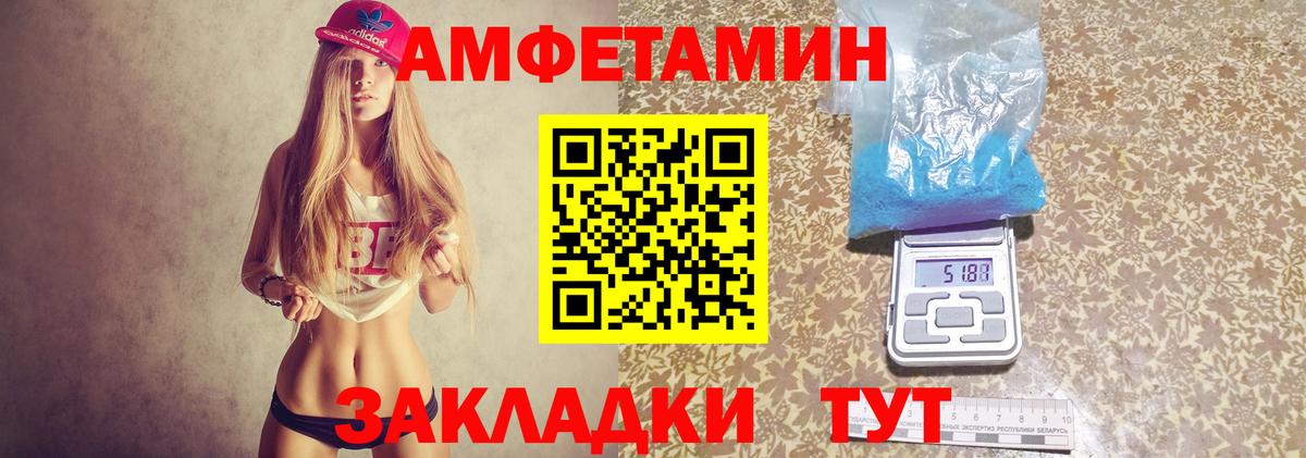 Амфетамин Розовый Удомля