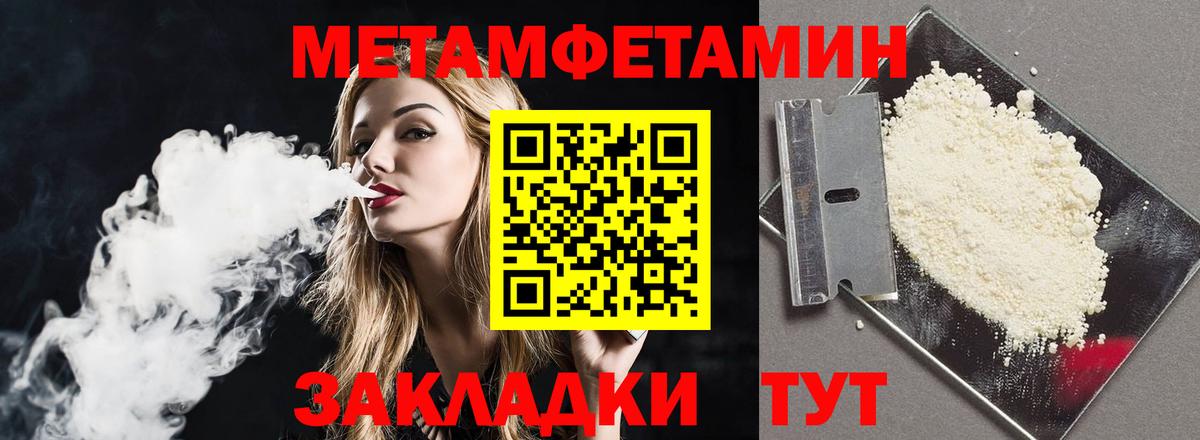 Удомля  АМФЕТАМИН Розовый  shop как зайти  Вход с VPN 