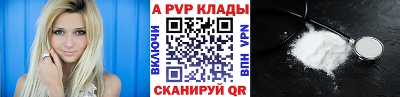 mega Удомля APVP VHQ где можно купить наркотик
