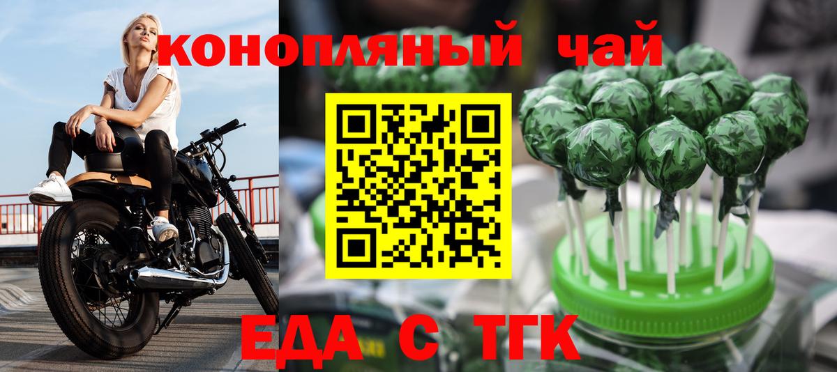 Удомля  Canna-Cookies конопля  Вход с VPN 