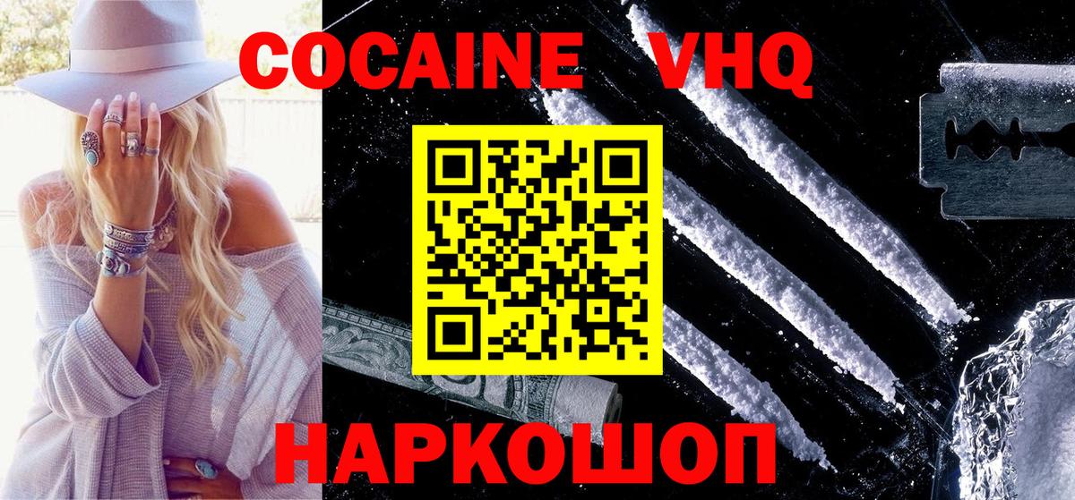 КОКАИН FishScale Удомля