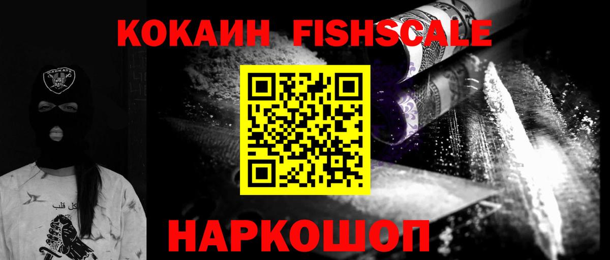COCAIN VHQ  Вход с VPN  Удомля 