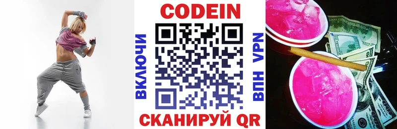 Codein Purple Drank  что такое   Удомля 