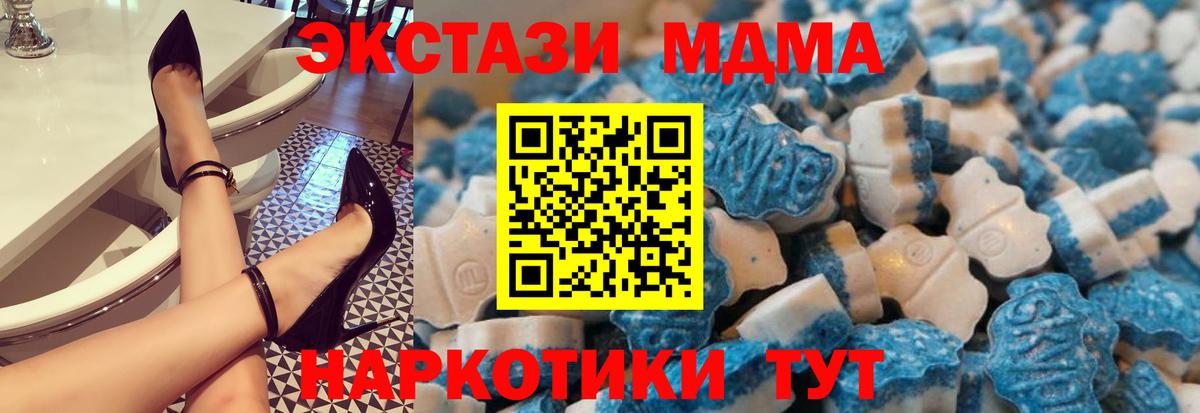 ЭКСТАЗИ 280мг Удомля
