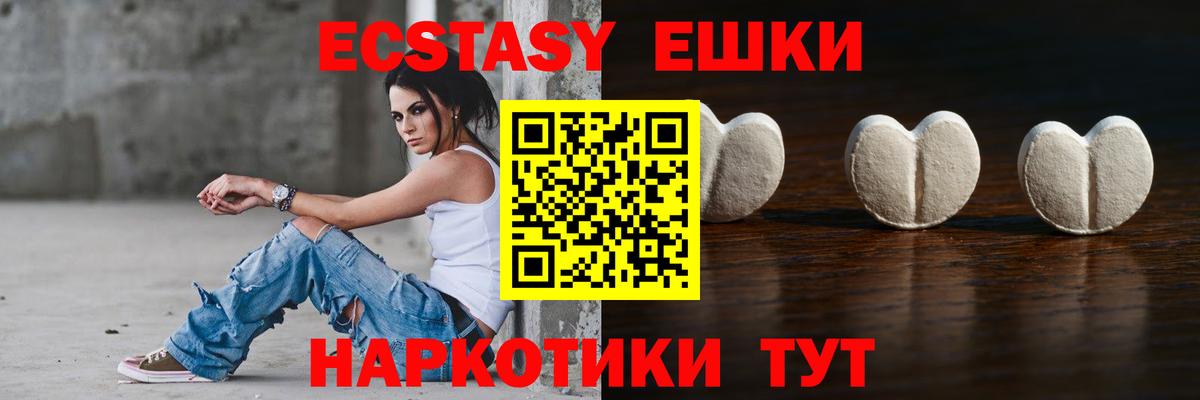 Экстази 250 мг  ЭКСТАЗИ  Удомля  Вход с VPN 