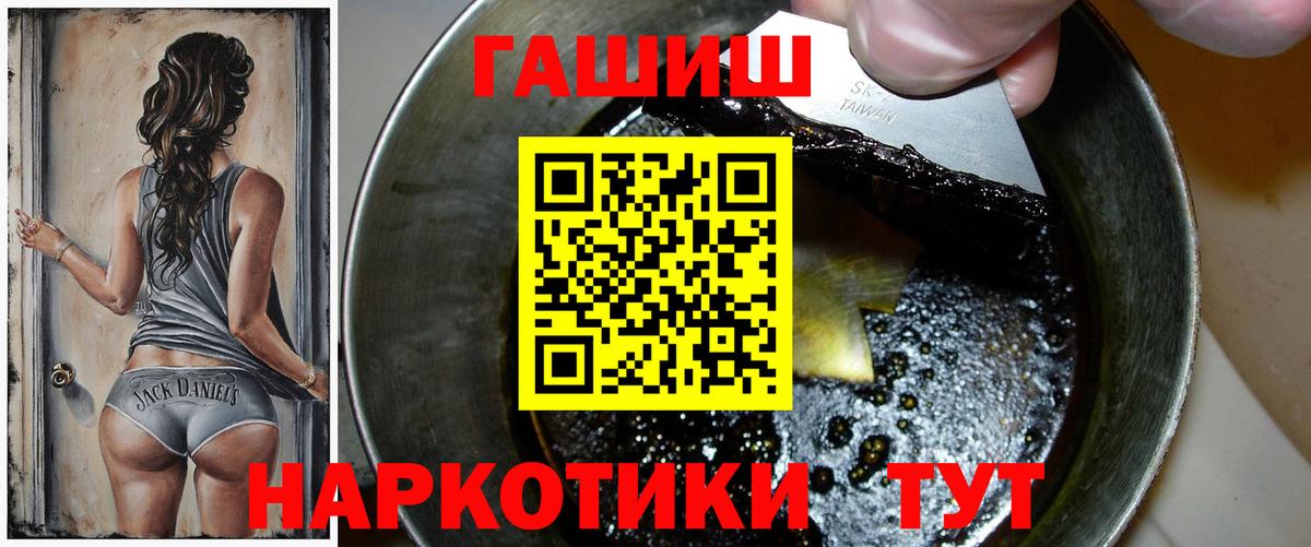 ГАШИШ hashish  ГАШИШ хэш  Удомля  Вход с VPN 