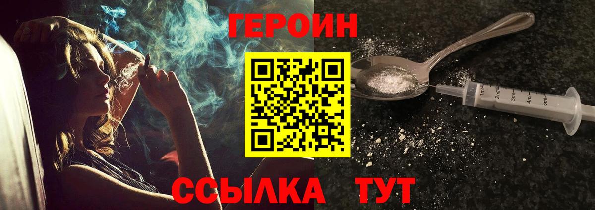 Удомля  Героин  Вход с VPN  Героин герыч 