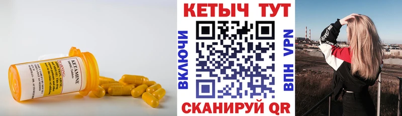 Кетамин VHQ  omg ссылка  Удомля 