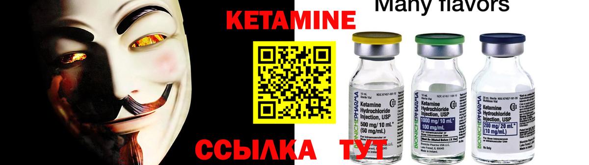 Кетамин VHQ  Вход с VPN  Удомля  КЕТАМИН VHQ 