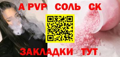 спайс Старая Купавна