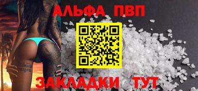 альфа пвп VHQ Среднеуральск