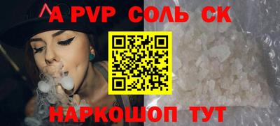 2c-b Ставрополь