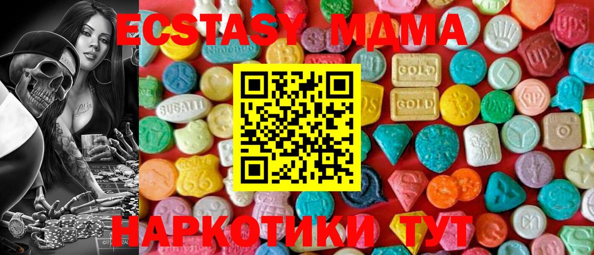 Удомля  МДМА  МДМА молли  Вход с VPN  МДМА молли 