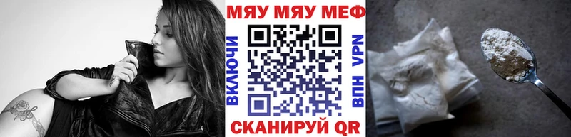 Мефедрон мяу мяу  наркотики  Удомля 