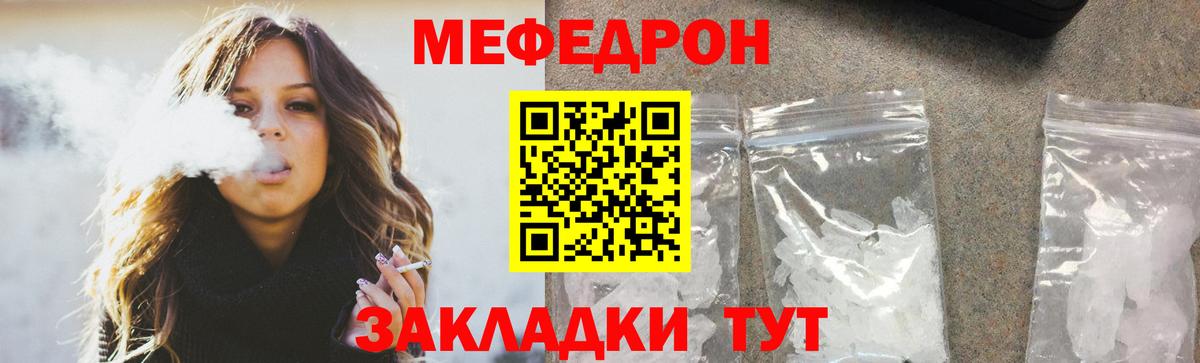 Удомля  МЯУ-МЯУ  Вход с VPN  МЕФ кристаллы  Меф 4 MMC 