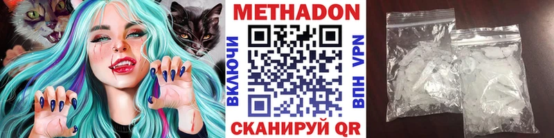 Метадон methadone  купить наркотик  omg рабочий сайт  Удомля 
