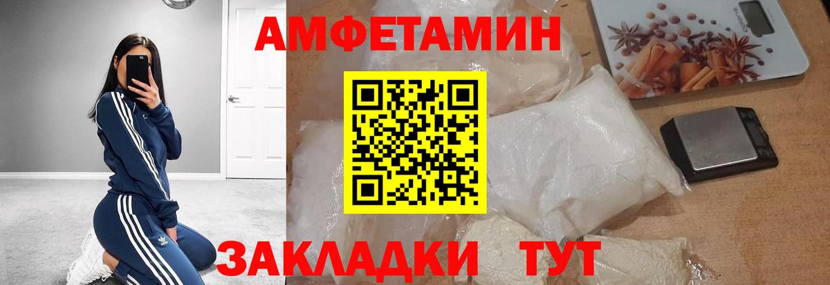Первитин кристалл  Первитин кристалл  Удомля  Вход с VPN 