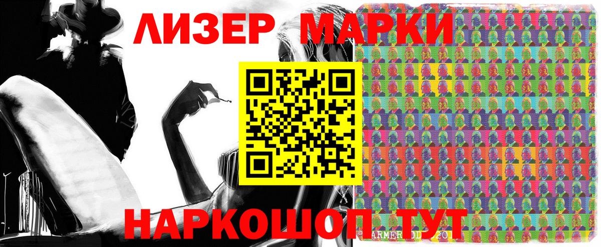 Марки 25I-NBOMe 1,8мг Удомля