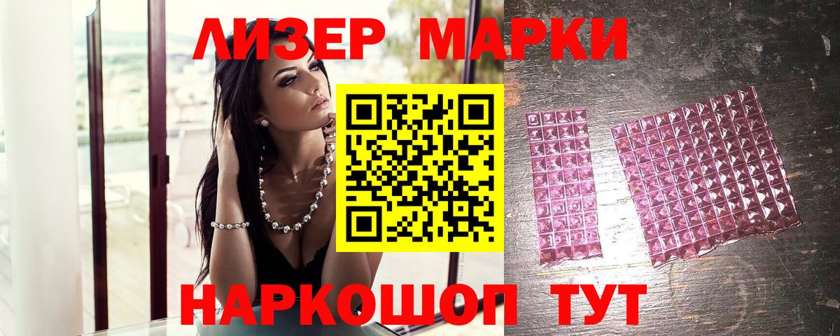 Удомля  Марки 25I-NBOMe 1,8мг  Вход с VPN 