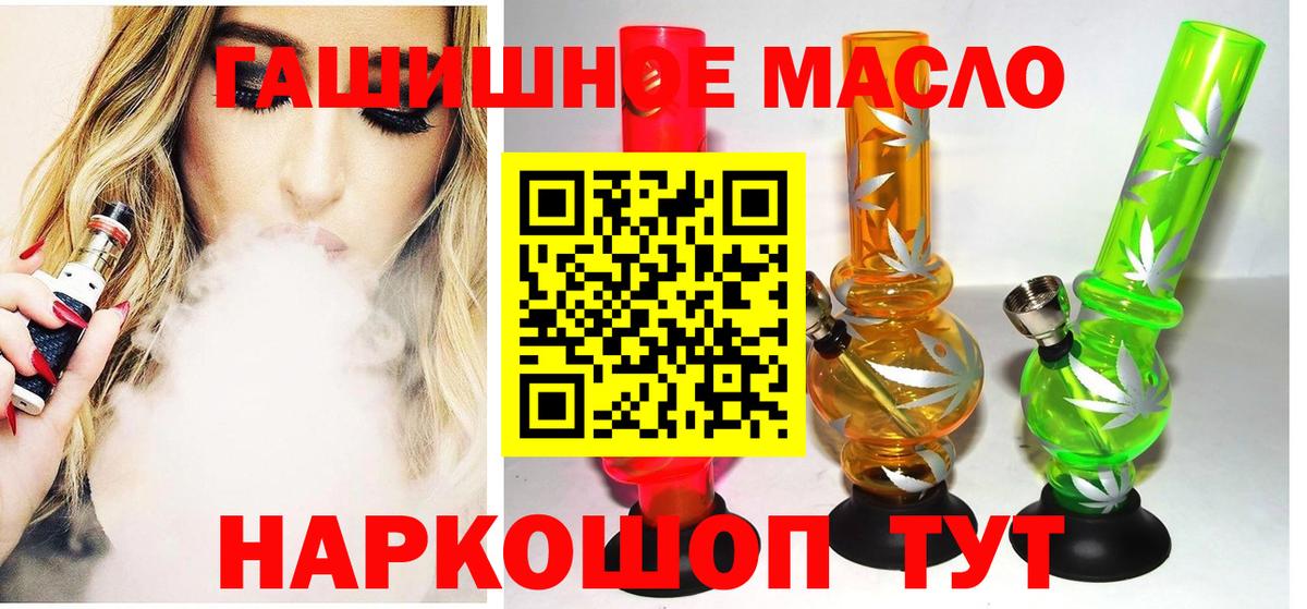 ТГК жижа Удомля