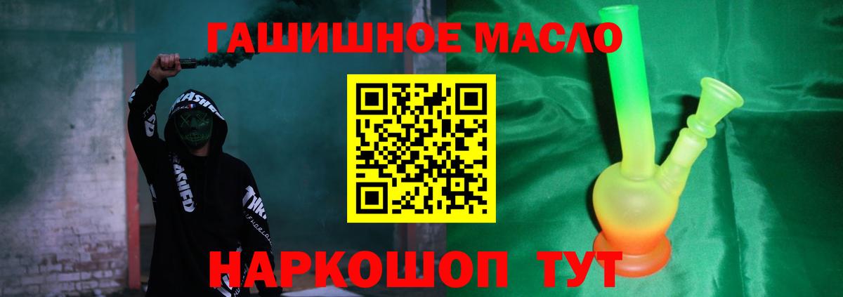 Удомля  Дистиллят ТГК гашишное масло  дарнет шоп  Дистиллят ТГК Wax  Вход с VPN 